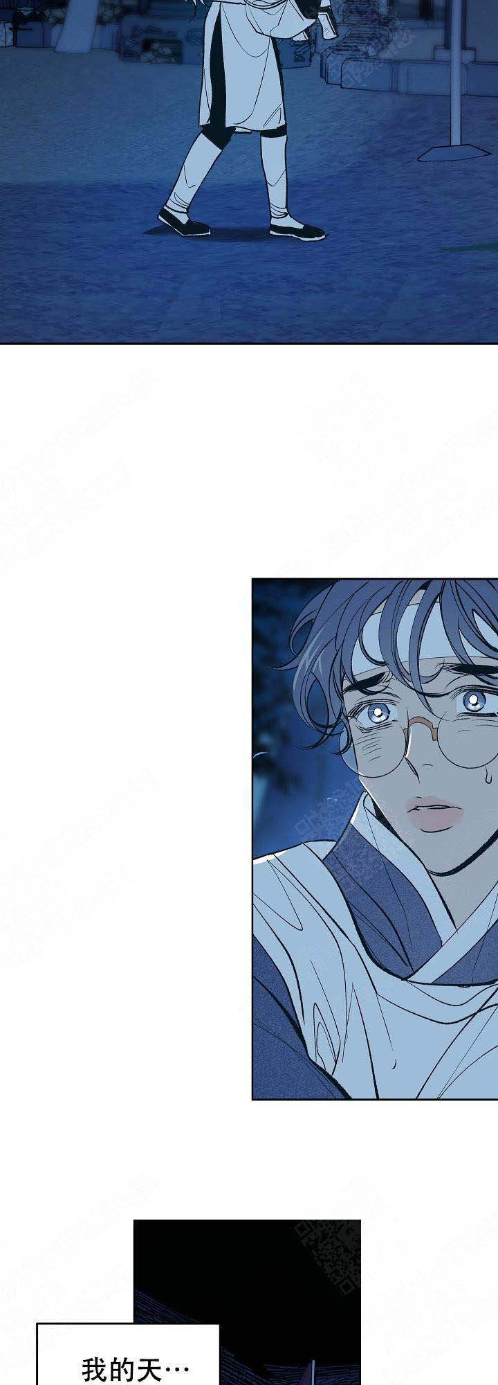 我即恶鬼漫画漫画,第26话2图