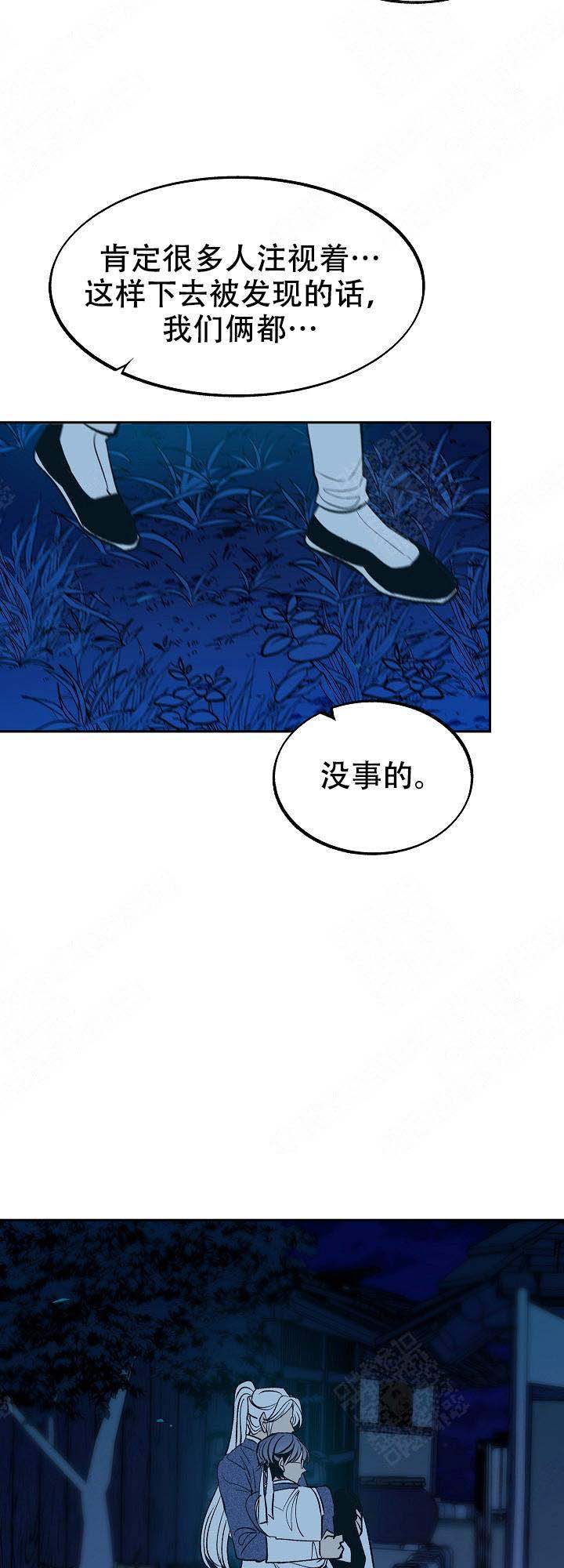 我即恶鬼漫画漫画,第26话1图