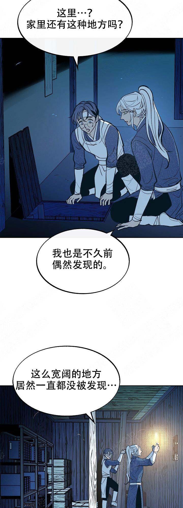 我即恶鬼漫画漫画,第26话5图