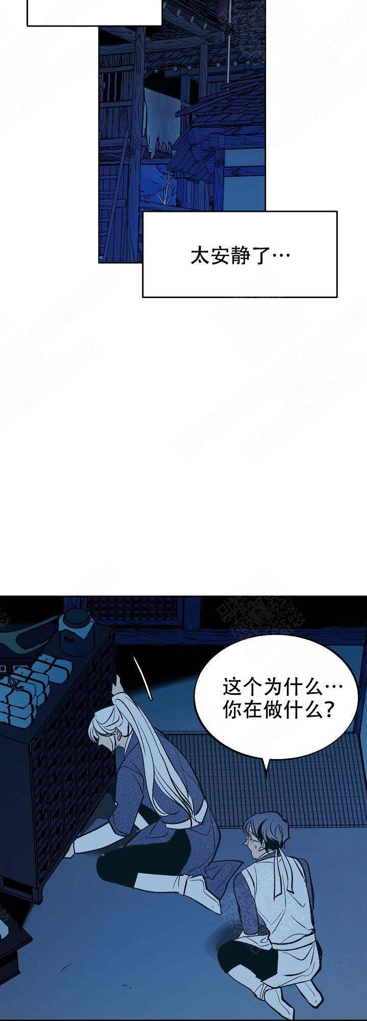 我即恶鬼漫画漫画,第26话3图