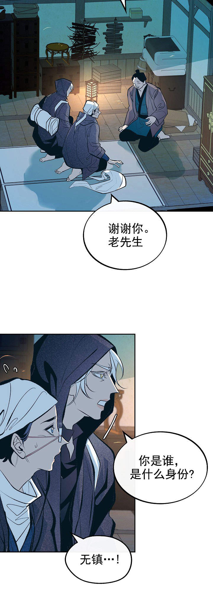 我借黄昏一壶酒全诗漫画,第45话3图