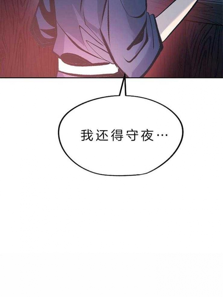 我姐求我晚上捅她漫画,第128话2图