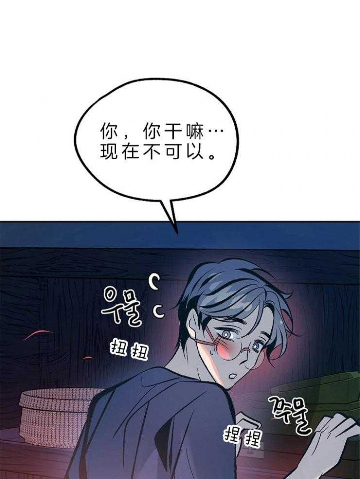 我姐求我晚上捅她漫画,第128话1图