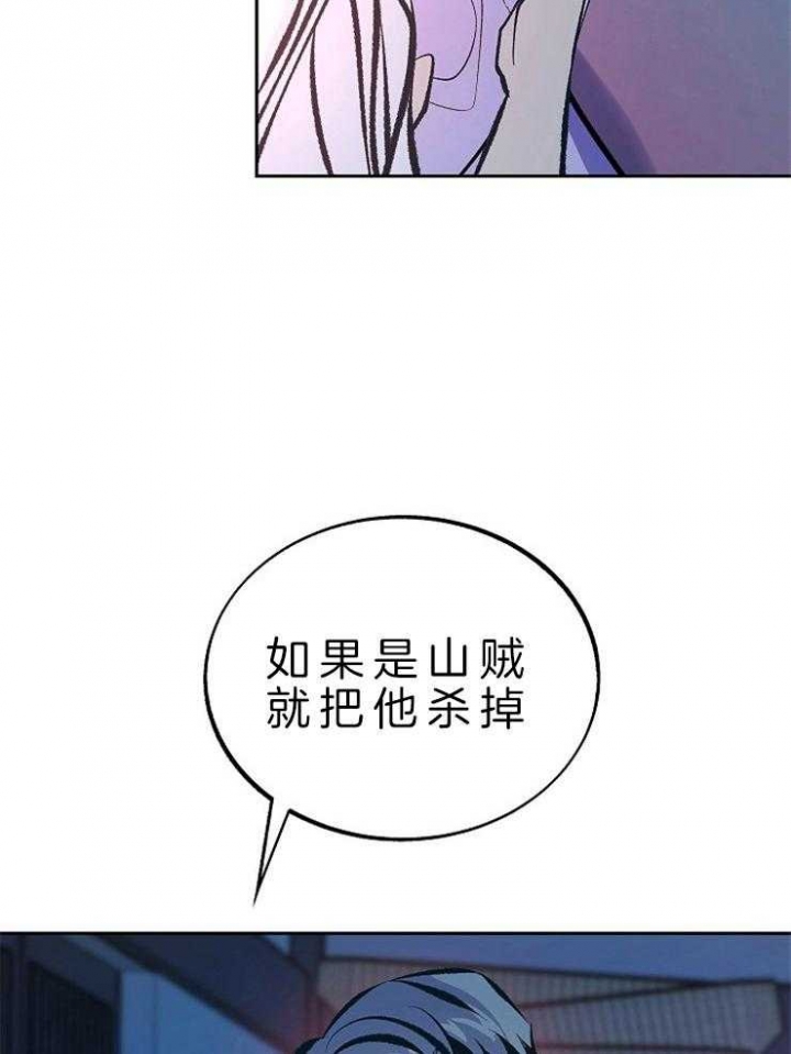 我姐求我晚上捅她漫画,第128话4图