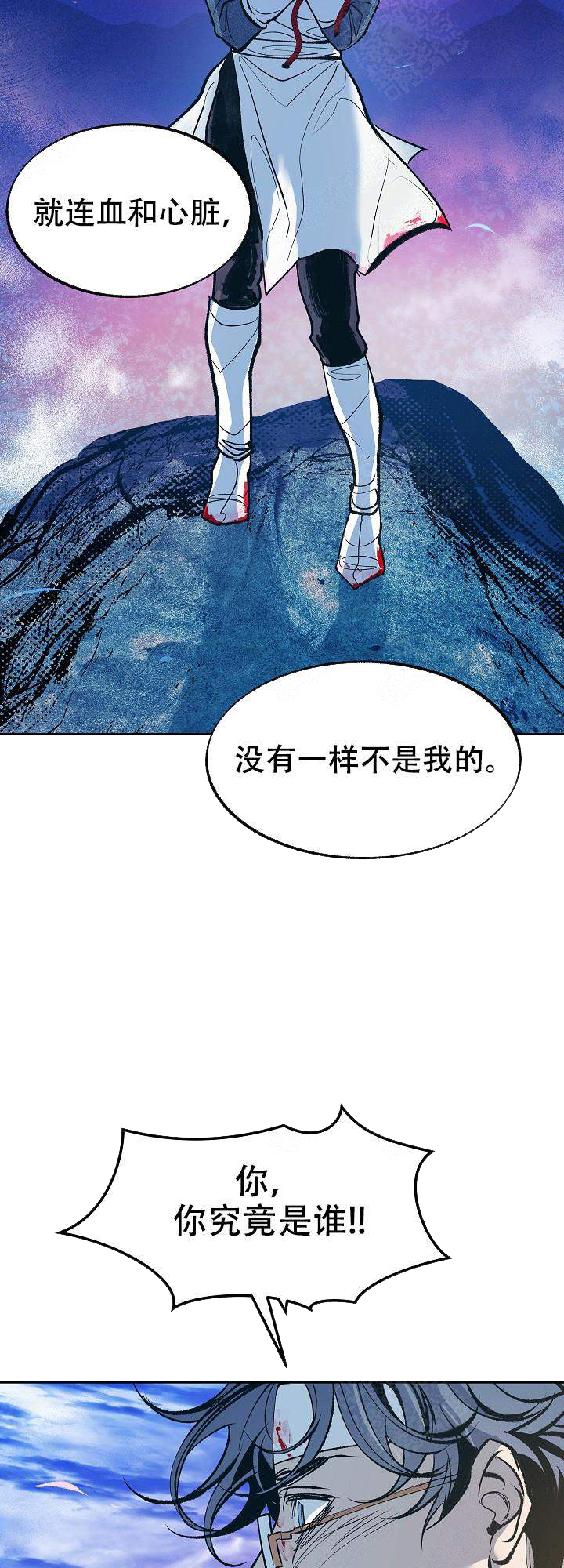 我即是我我亦非我下一句漫画,第32话4图