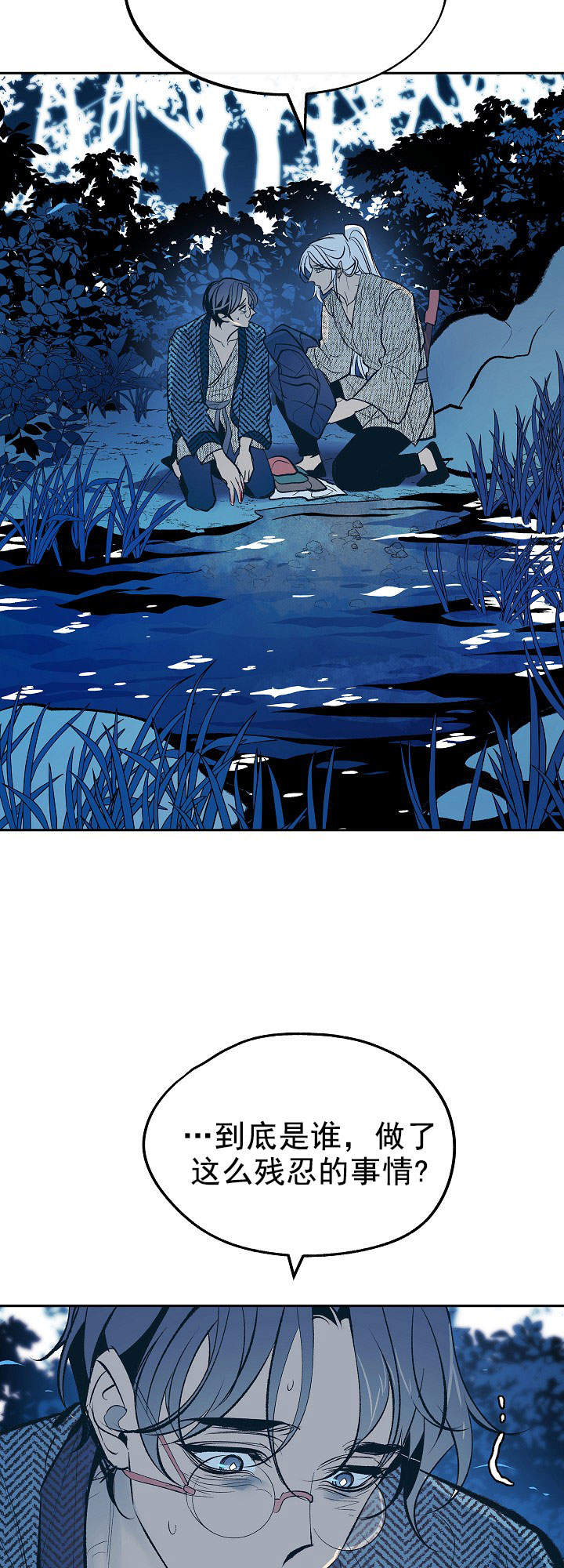 我即是天灾一口气看完漫画,第41话3图