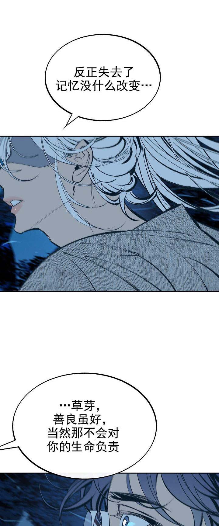 我即是天灾一口气看完漫画,第41话1图
