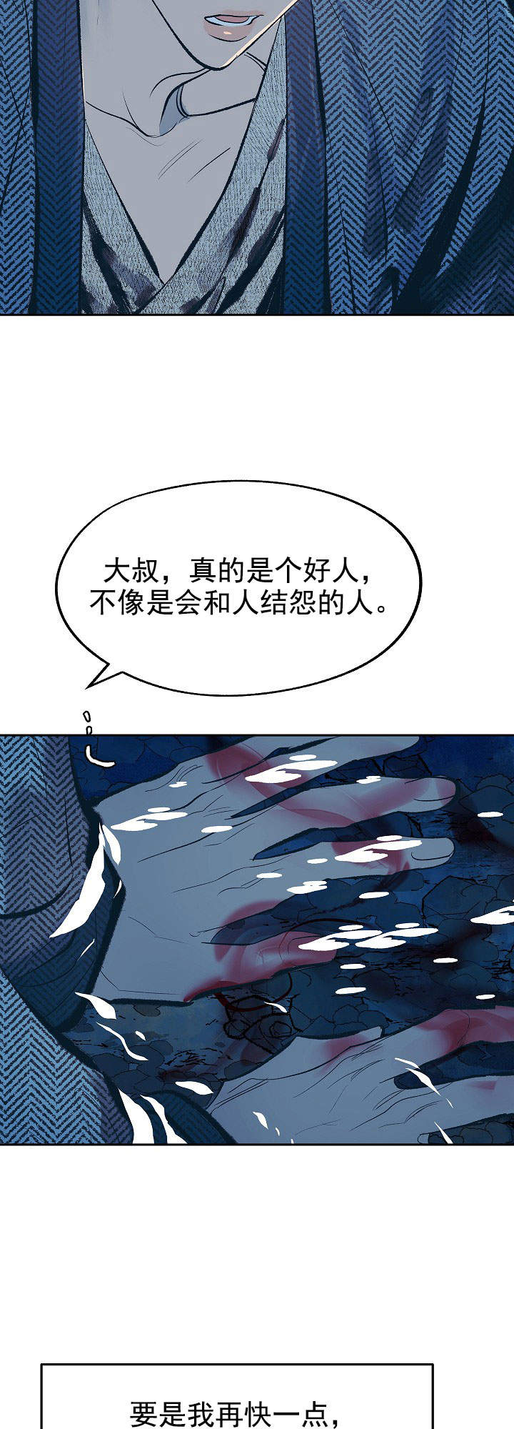 我即是天灾一口气看完漫画,第41话4图