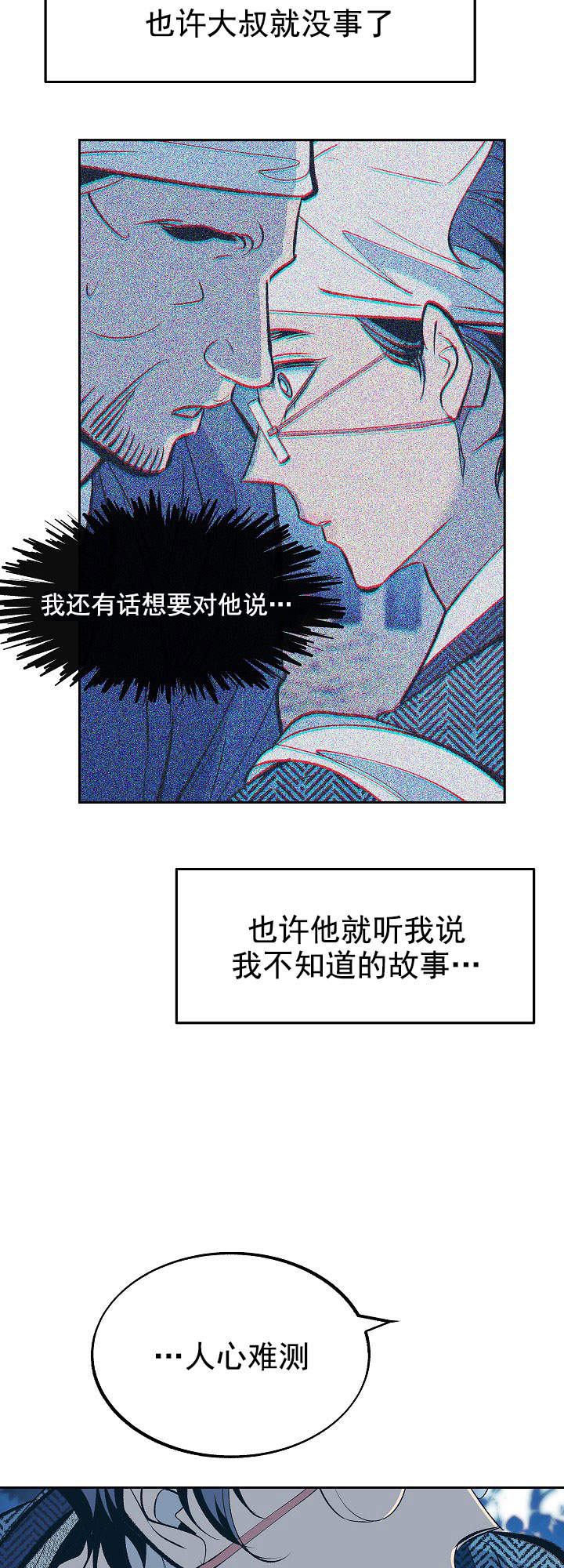 我即是天灾一口气看完漫画,第41话5图