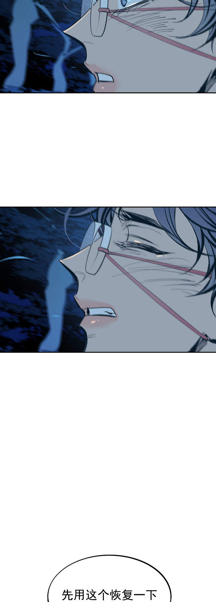我即是天灾一口气看完漫画,第41话2图