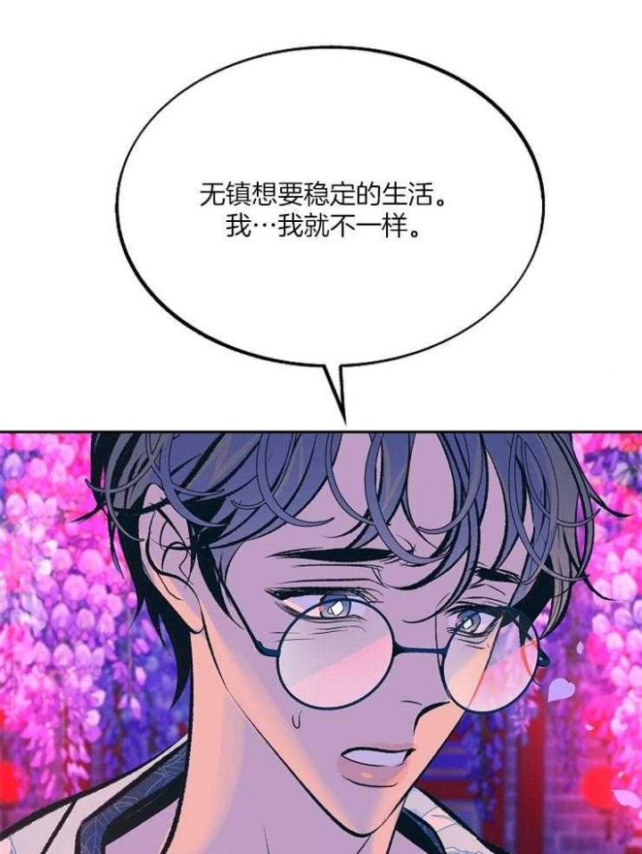 我即恶鬼漫画下拉式免费漫画,第112话5图