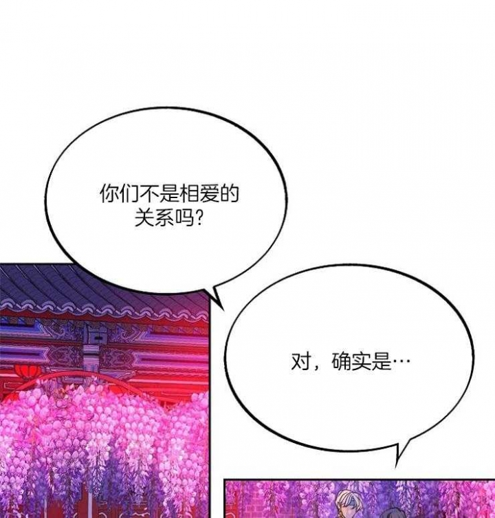 我即恶鬼漫画下拉式免费漫画,第112话1图