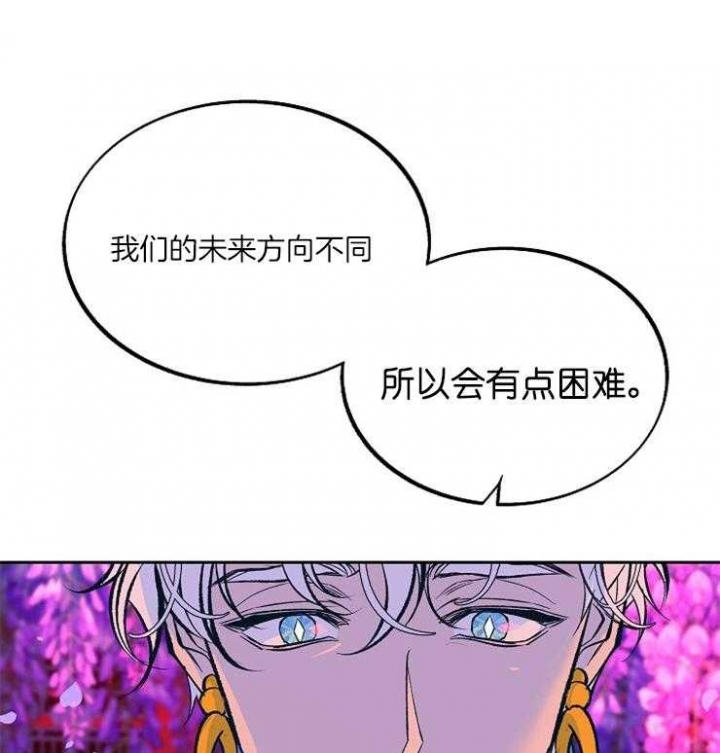 我即恶鬼漫画下拉式免费漫画,第112话3图