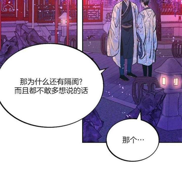 我即恶鬼漫画下拉式免费漫画,第112话2图