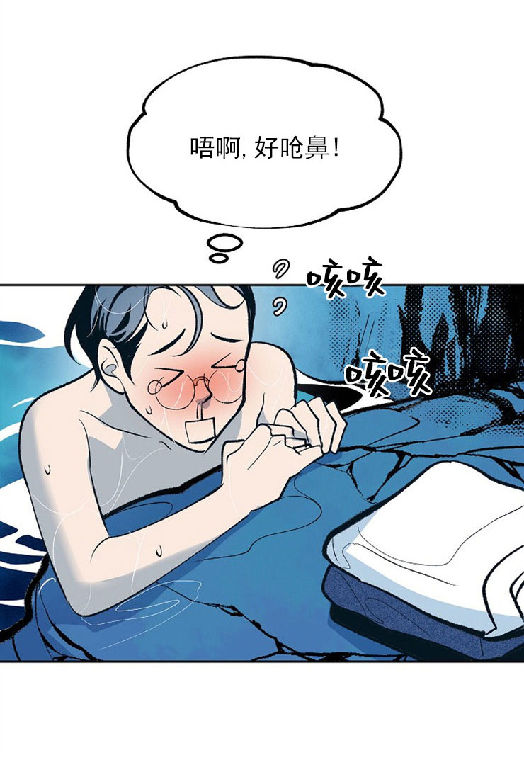 我即是我文案漫画,第8话5图