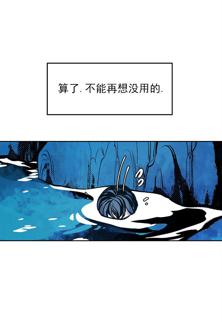我即是我文案漫画,第8话1图