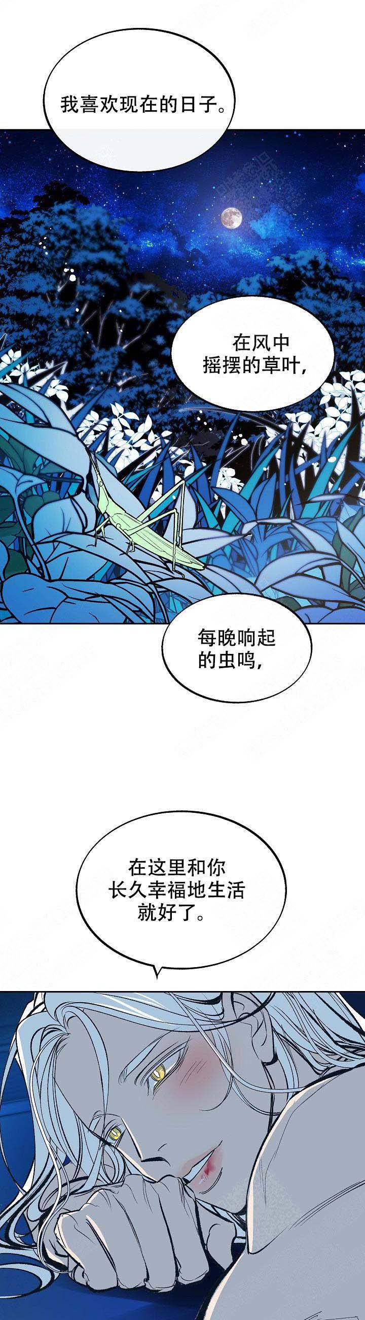 涡街漫画,第36话1图
