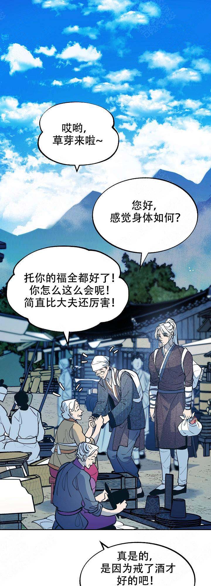 涡街漫画,第36话5图