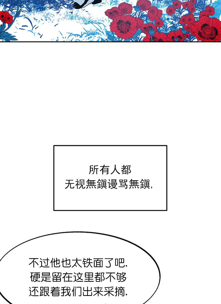 涡街流量计厂漫画,第4话2图
