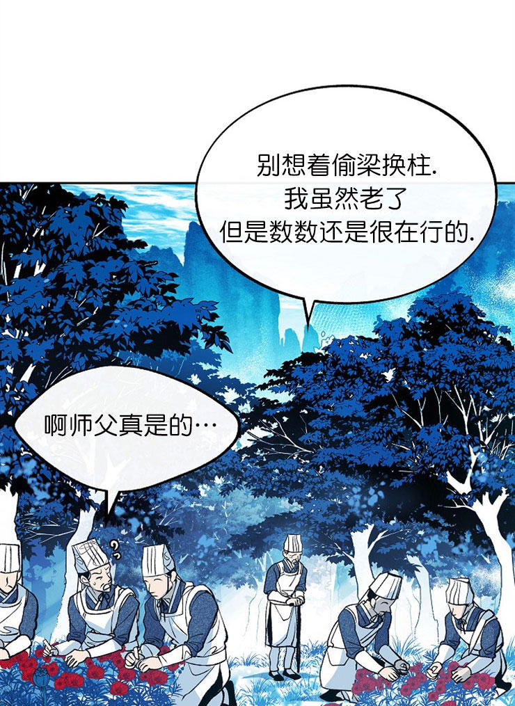 涡街流量计厂漫画,第4话1图