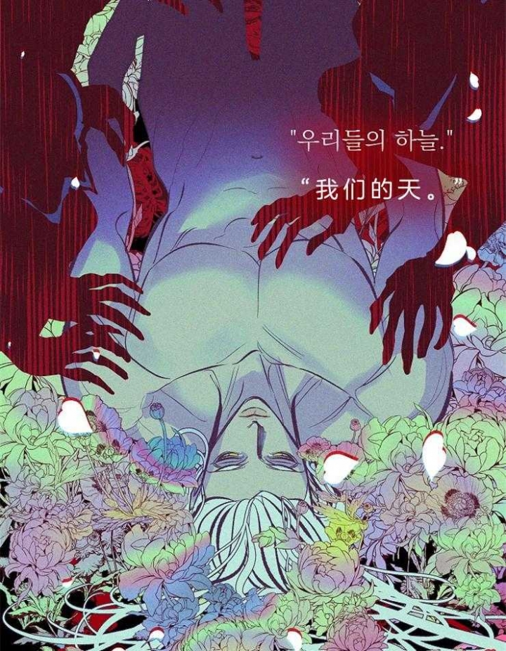 涡街流量压电晶体漫画,第127话5图