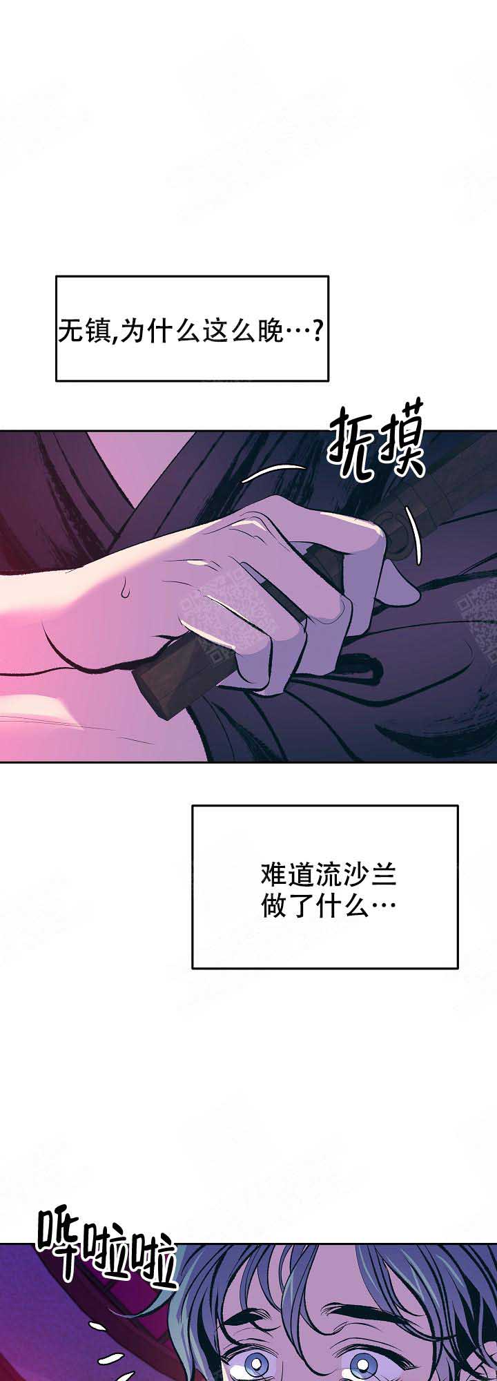 我姐求我晚上桶她视频漫画,第78话4图