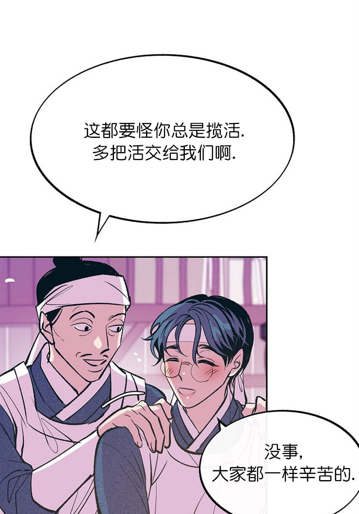 涡街流量计厂家排名漫画,第17话4图
