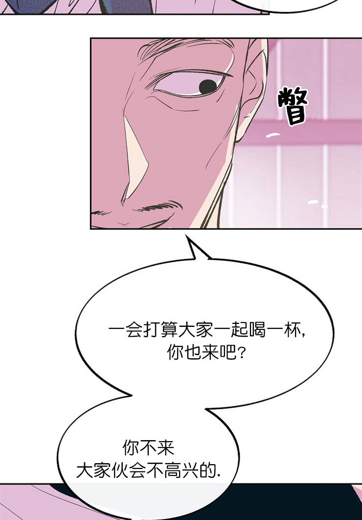 涡街流量计厂家排名漫画,第17话5图