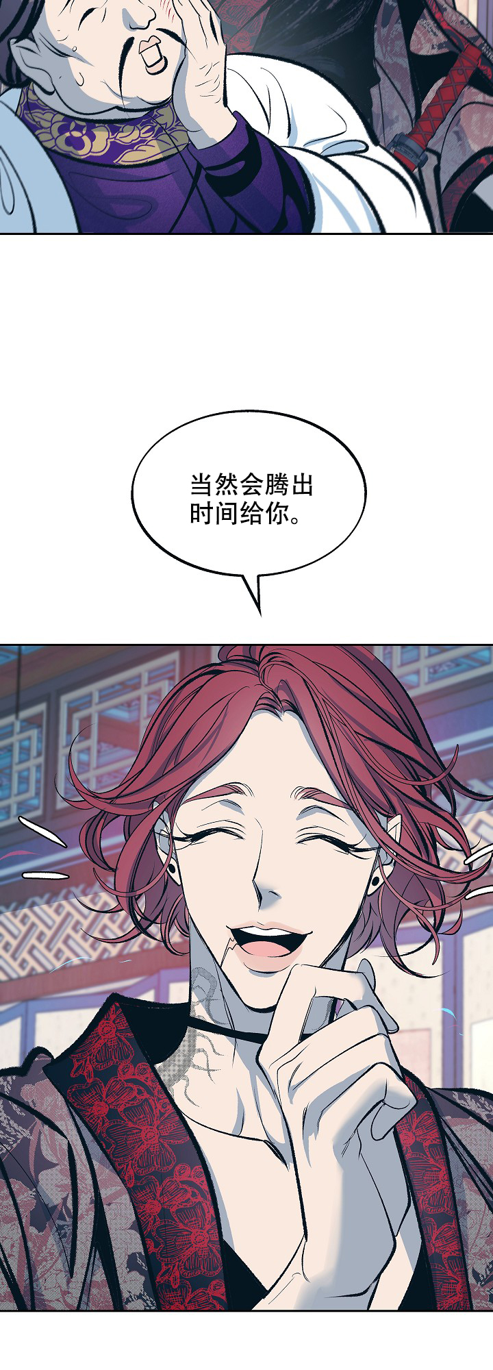 涡街流量计厂漫画,第60话3图
