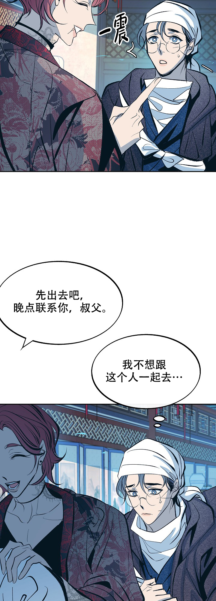 涡街流量计厂漫画,第60话5图