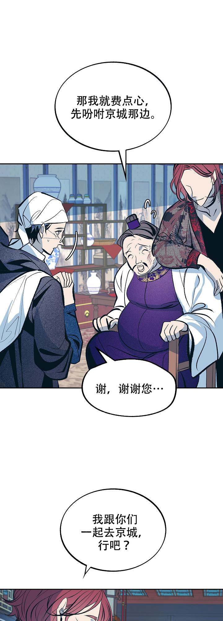 涡街流量计厂漫画,第60话4图