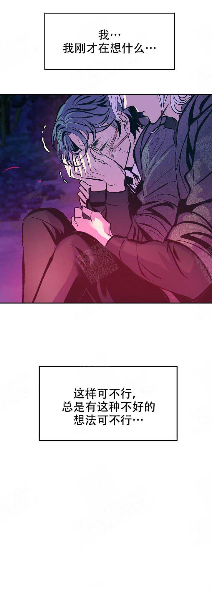 我即恶鬼漫画在线漫画,第73话4图