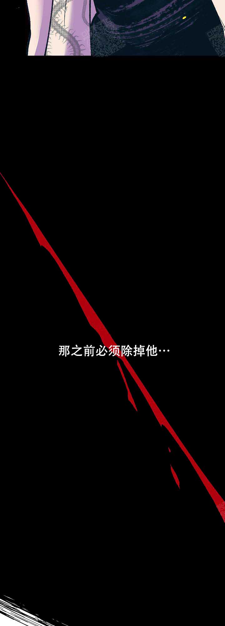 我即恶鬼漫画在线漫画,第73话2图