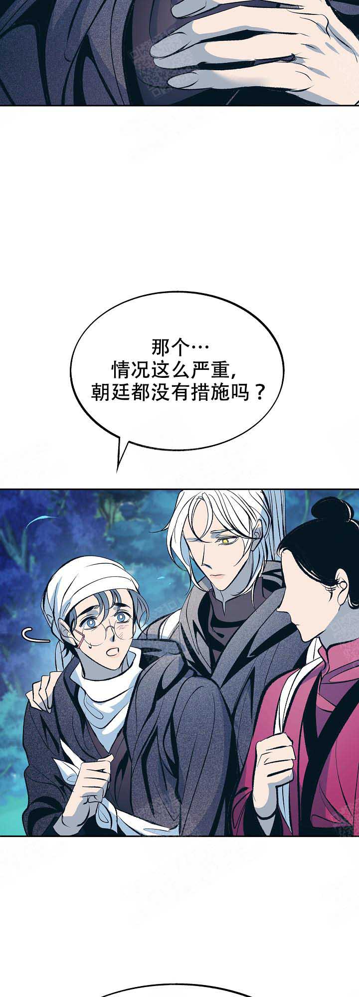 我是恶鬼粤语歌漫画,第68话5图