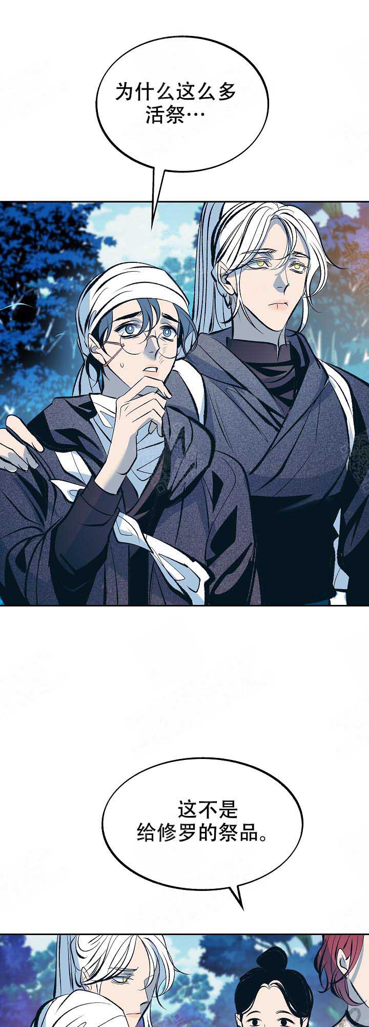 我是恶鬼粤语歌漫画,第68话1图