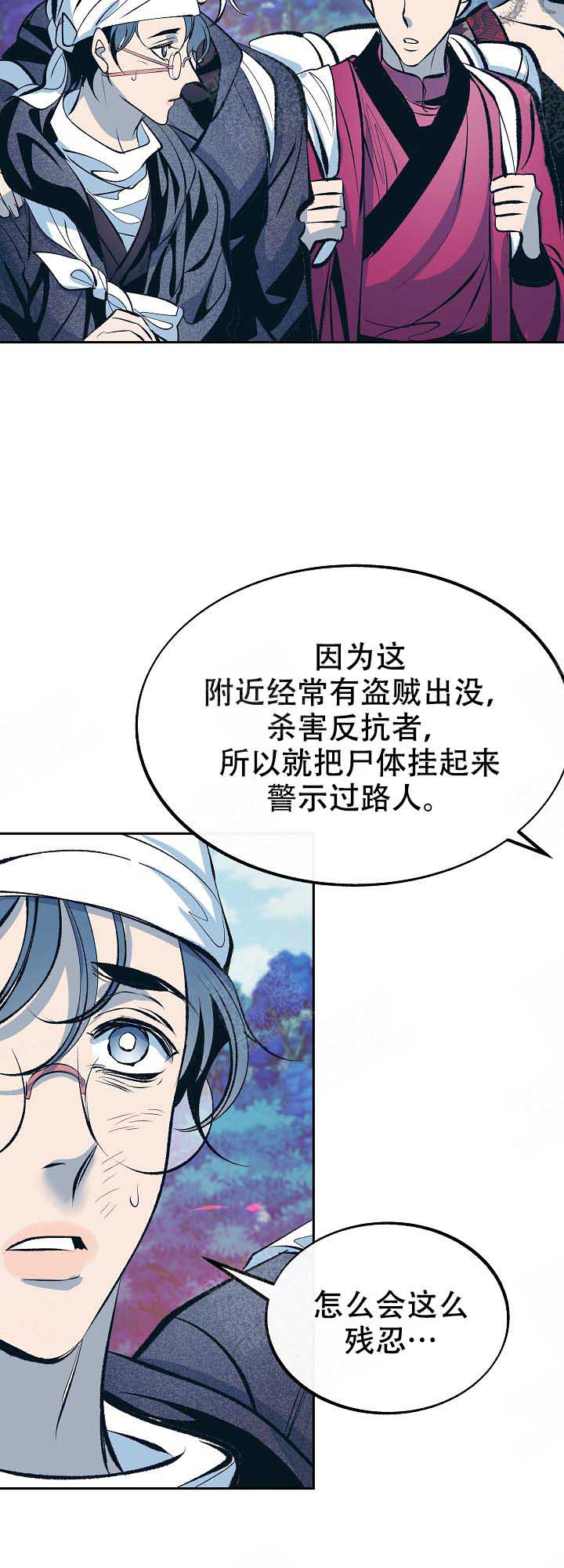 我是恶鬼粤语歌漫画,第68话2图