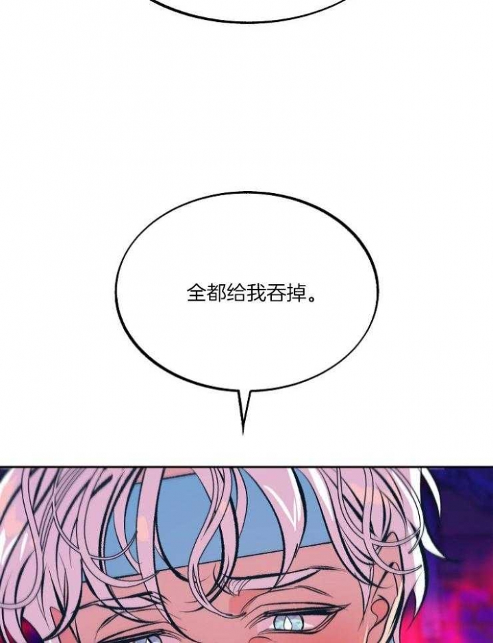 我即恶鬼漫画在线漫画,第116话2图
