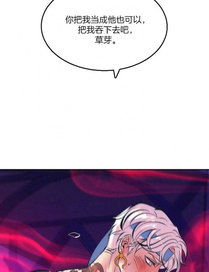 我即恶鬼漫画在线漫画,第116话4图