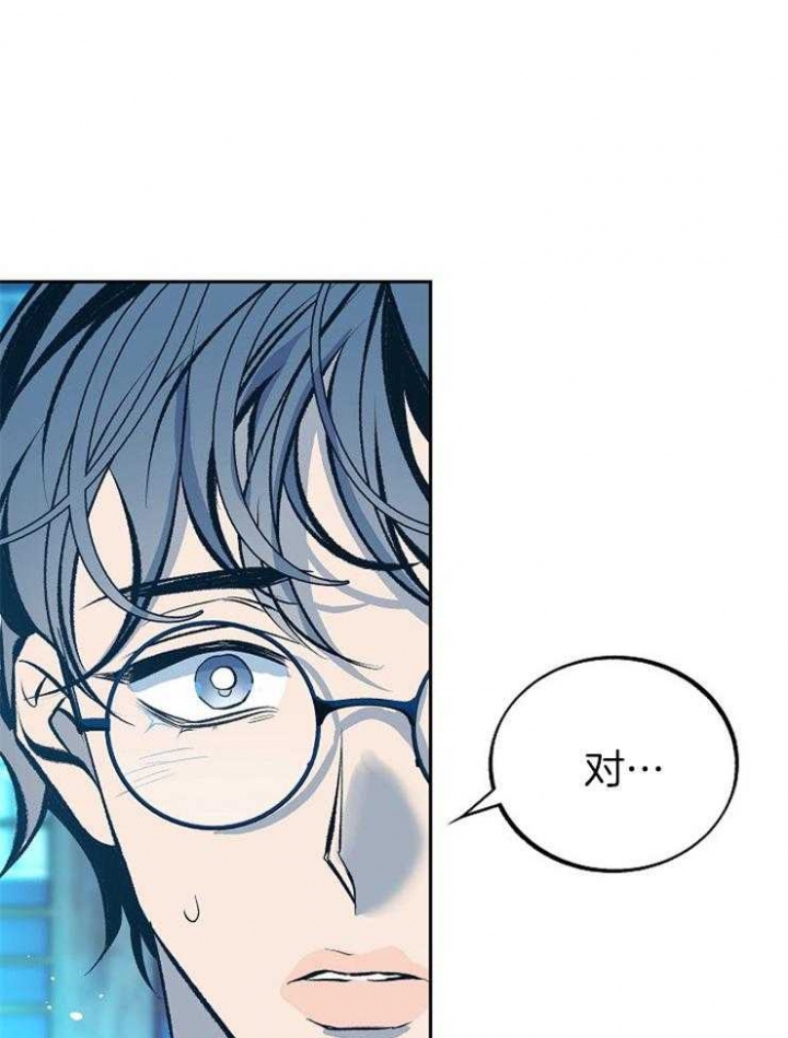 我即恶鬼漫画在线阅读漫画,第133话4图