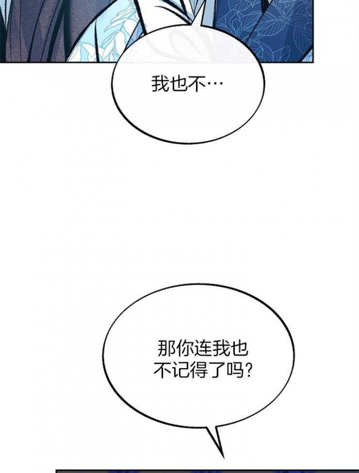 我即恶鬼漫画在线阅读漫画,第133话2图