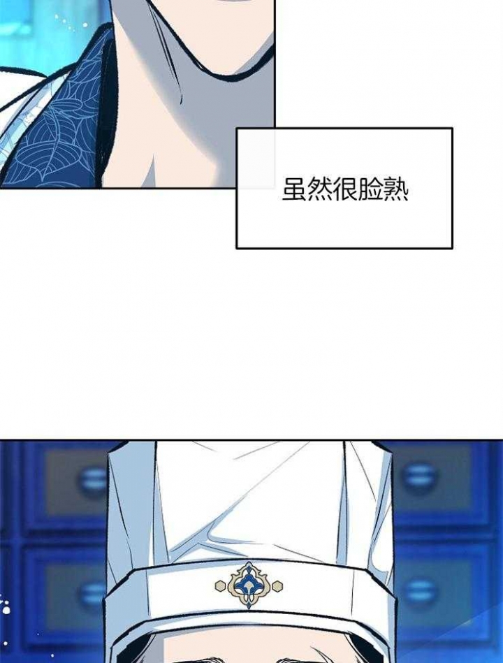 我即恶鬼漫画在线阅读漫画,第133话5图