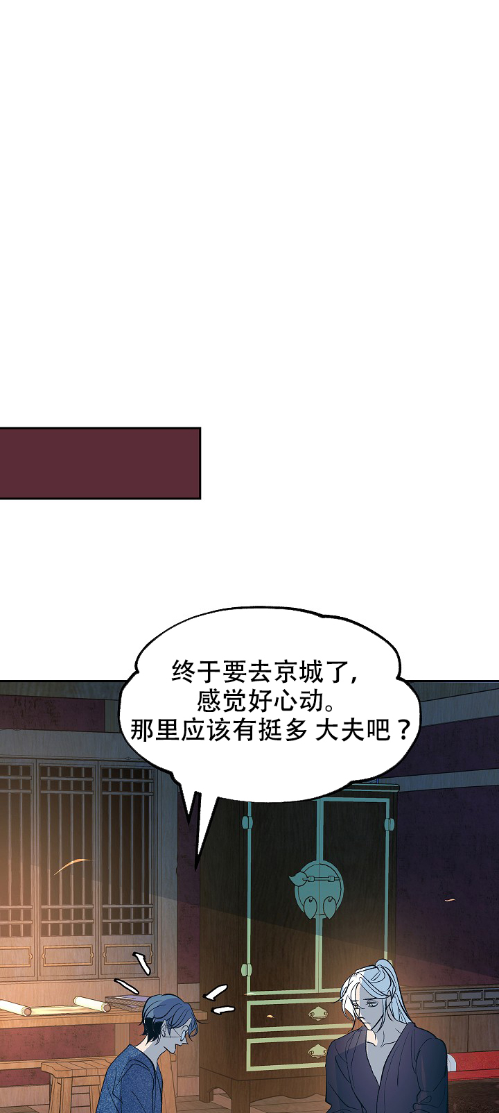我姐叫我把她内衣解开吃奶视频漫画,第61话4图