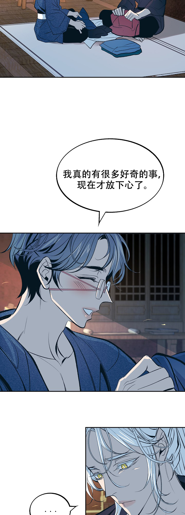 我姐叫我把她内衣解开吃奶视频漫画,第61话5图