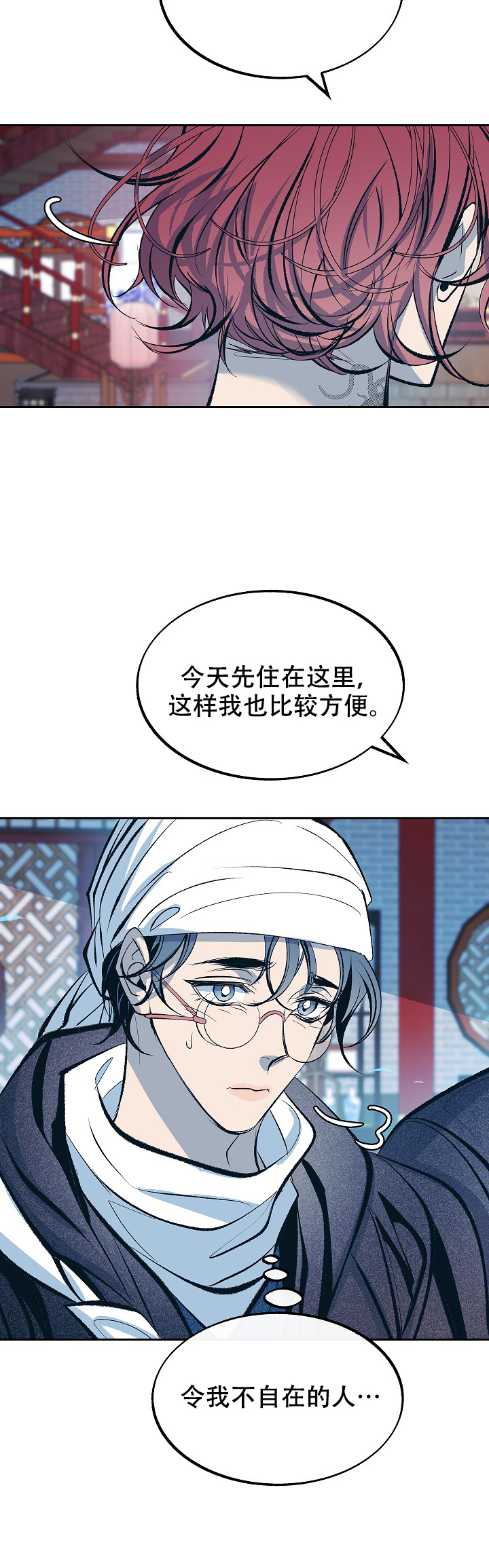 我姐叫我把她内衣解开吃奶视频漫画,第61话3图