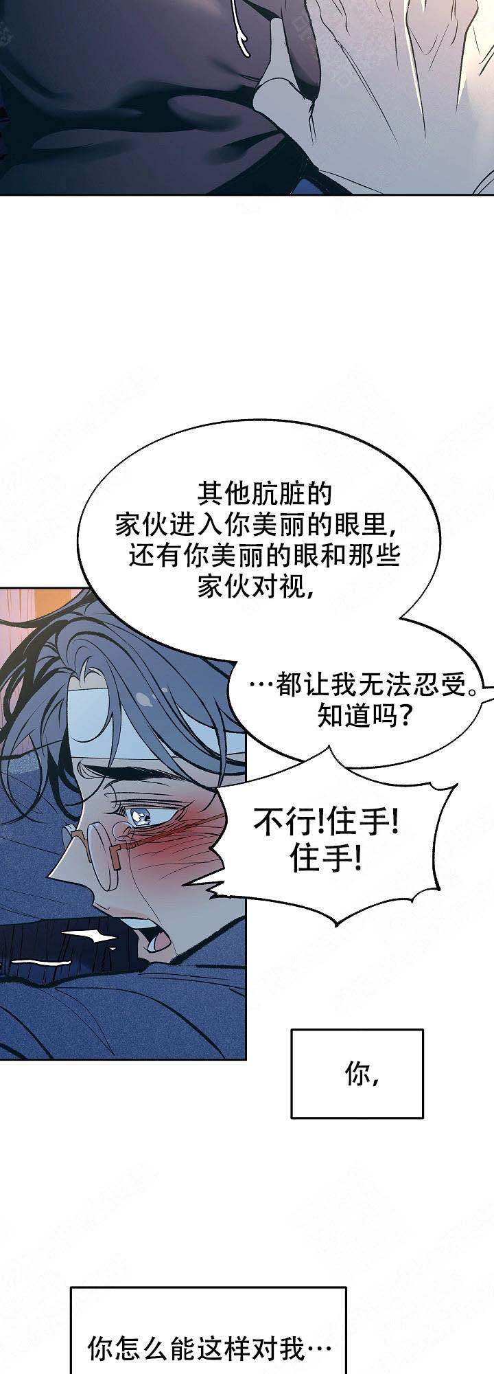 我借人间一两风漫画,第28话2图