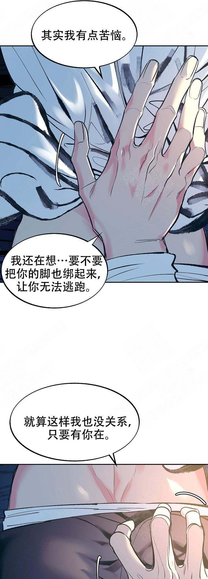 我借人间一两风漫画,第28话1图