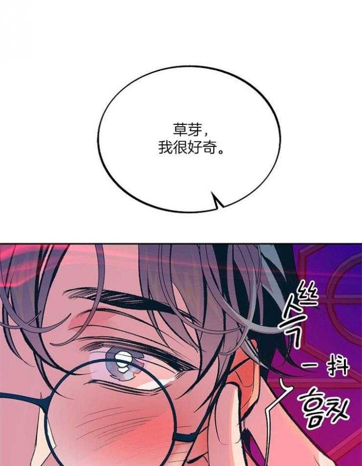 我姐摸我阴茎漫画,第114话1图