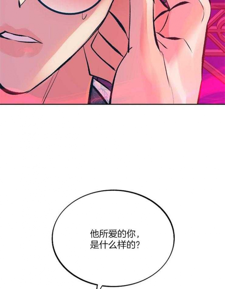 我姐摸我阴茎漫画,第114话2图