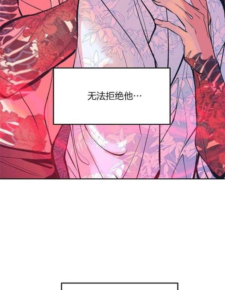 我姐摸我阴茎漫画,第114话5图