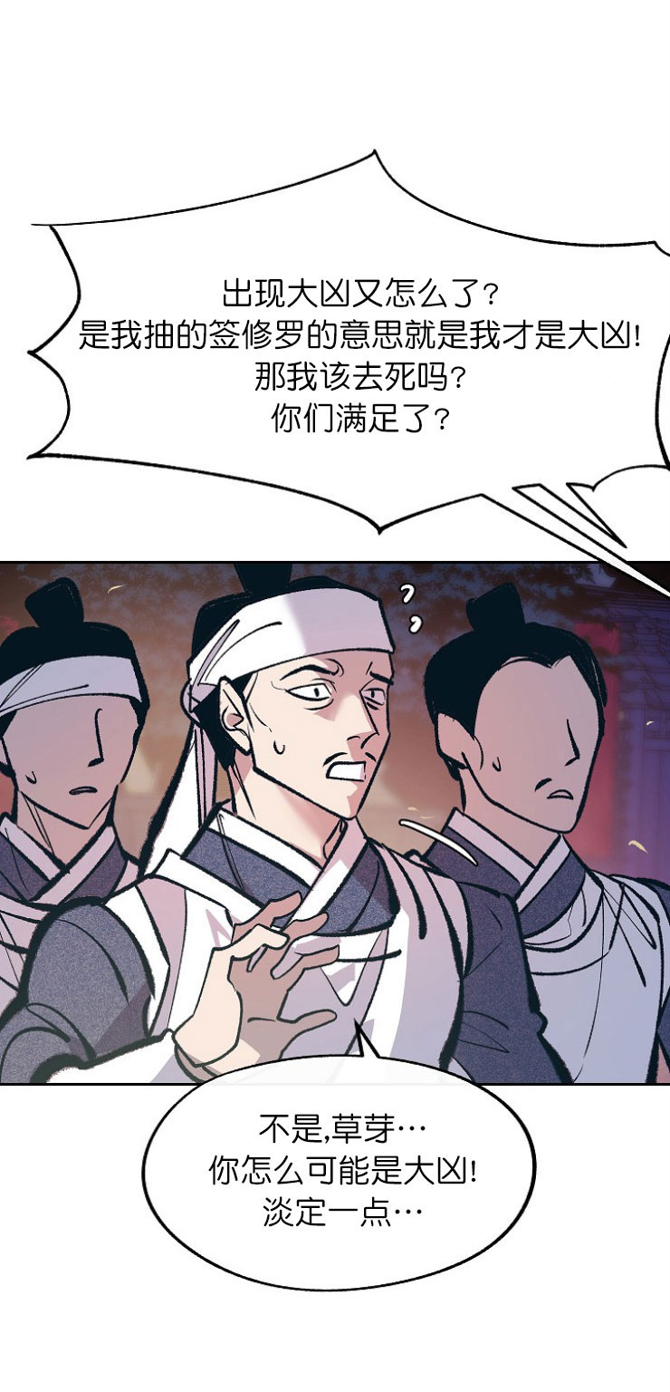 涡街流量计 横河漫画,第13话2图